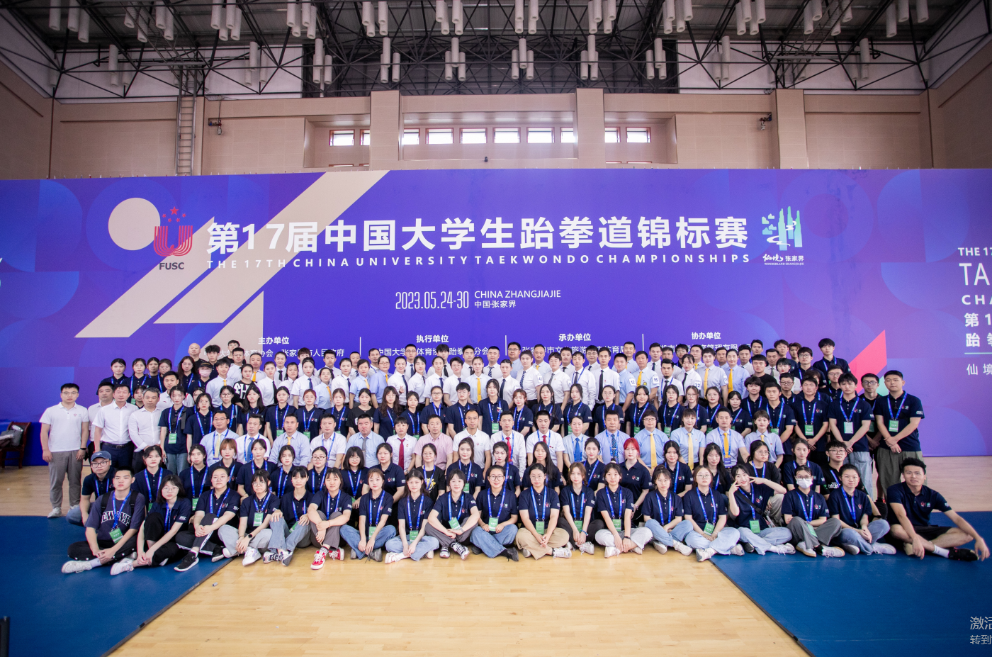 第17屆中國(guó)大學(xué)生跆拳道錦標(biāo)賽落幕，我司獲特別貢獻(xiàn)單位獎(jiǎng)