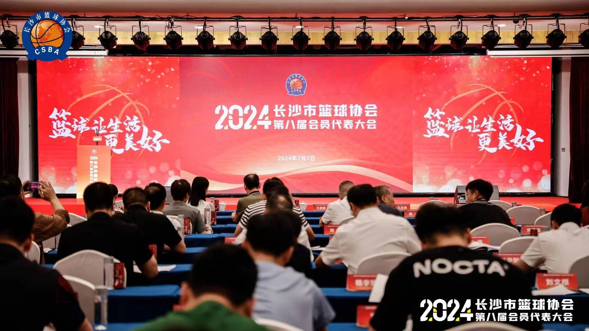 喜訊！博森體育榮獲市籃協(xié)2019-2023年“先進集體”